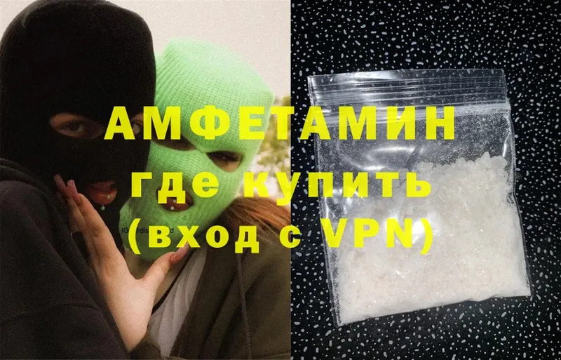 купить наркоту  Чехов  АМФЕТАМИН VHQ 