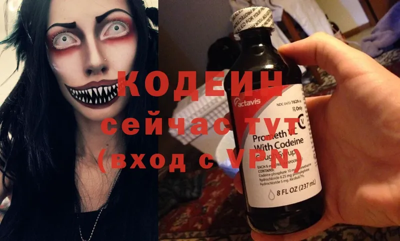 Кодеиновый сироп Lean Purple Drank  наркотики  Чехов 